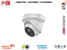 № 100002 Купить 4 Мп уличная купольная IP-камера с LED-подсветкой до 30 м DS-2CD2347G1-L Тюмень