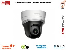 № 100011 Купить 2Мп компактная PTZ IP-камера с ИК-подсветкой до 30м DS-2DE2204IW-DE3 Тюмень