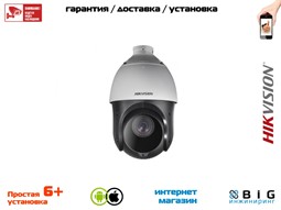 № 100019 Купить 4 Мп уличная скоростная поворотная IP-камера с ИК-подсветкой до 100 м DS-2DE4425IW-DE(D) Тюмень