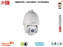 № 100030 Купить 2Мп уличная скоростная поворотная IP-камера с ИК-подсветкой до 150 м DS-2DF7225IX-AEL Тюмень