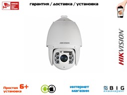 № 100031 Купить 2 Мп уличная скоростная поворотная IP-камера с ИК-подсветкой до 150 м и дворником DS-2DF7225IX-AELW Тюмень