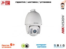 № 100032 Купить 2Мп уличная скоростная поворотная IP-камера с ИК-подсветкой до 150м DS-2DF7232IX-AEL Тюмень