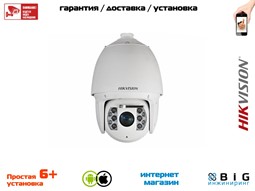 № 100033 Купить 2Мп уличная скоростная поворотная IP-камера с ИК-подсветкой до 150м DS-2DF7232IX-AELW Тюмень
