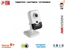 № 100062 Купить 2 Мп компактная IP-камера с EXIR-подсветкой до 10 м DS-2CD2423G0-IW Тюмень