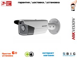 № 100104 Купить 2Мп уличная цилиндрическая IP-камера с ИК-подсветкой до 50м DS-2CD2T23G0-I5 Тюмень