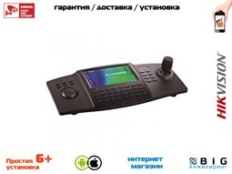 № 100131 Купить Клавиатура для управления DS-1100KI Тюмень